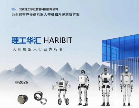理工华汇完成近亿元 Pre-A 轮融资